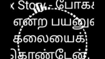 Tamil s...