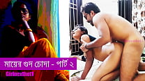 মায়ের গ...