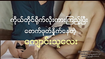 ကိုယ်တိ...