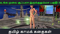 Tamil a...