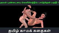 Tamil a...