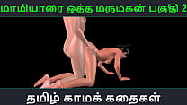 Tamil a...