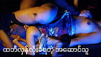 ထဘီလှန်...