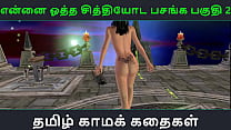 Tamil A...