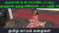 Tamil A...