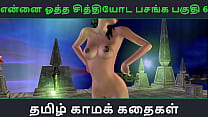 Tamil A...