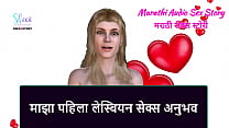 Marathi...