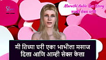 Marathi...