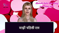 Marathi...