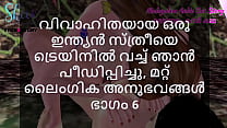 Malayal...