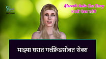 Marathi...