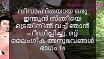 Malayal...