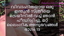 Malayal...