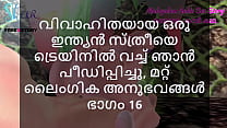 Malayal...