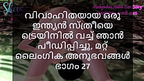 Malayal...