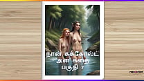 Tamil K...