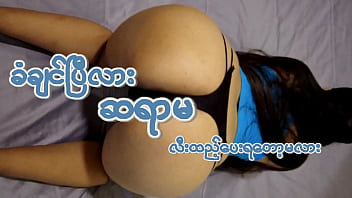 လီးဆာနေ...