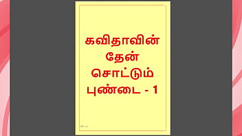 Tamil K...